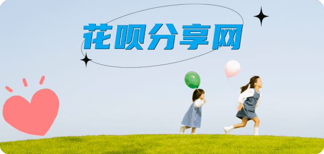 威海邵阳信用卡接单平台☀️诚信信用卡24小时在线靠谱商家推荐